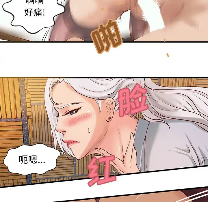 漫画《成人俱乐部》第15话第47张图