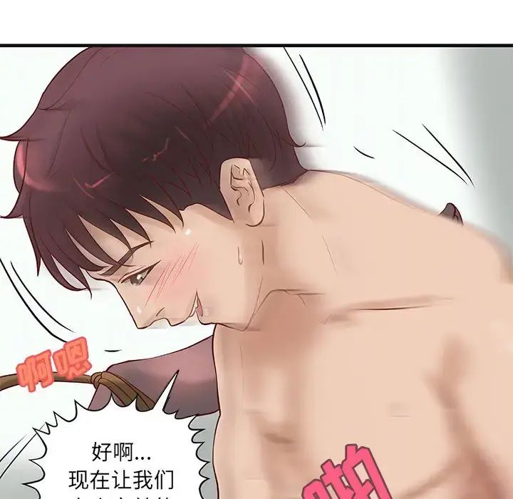 漫画《成人俱乐部》第15话第58张图
