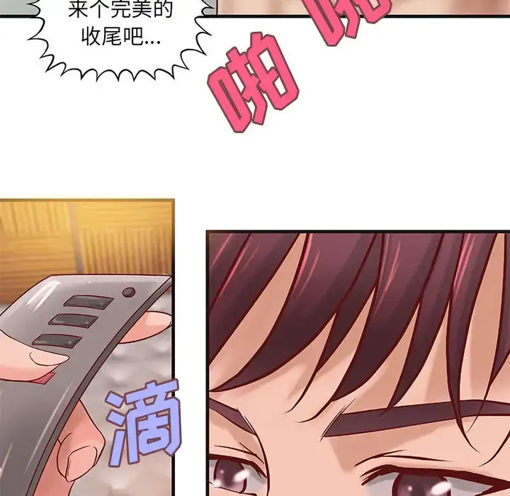 漫画《成人俱乐部》第15话第59张图