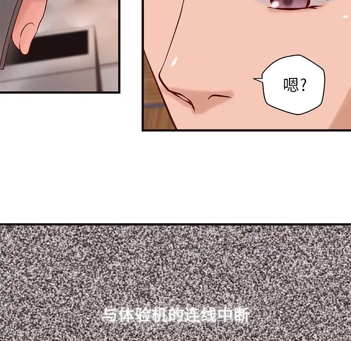 漫画《成人俱乐部》第15话第60张图