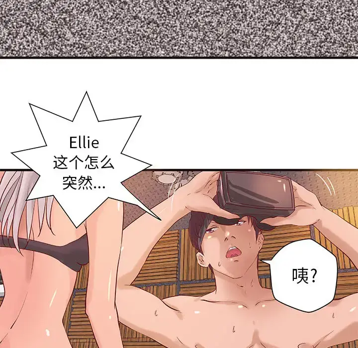 漫画《成人俱乐部》第15话第61张图