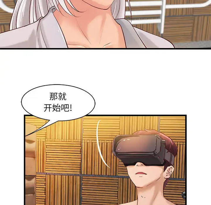 漫画《成人俱乐部》第15话第7张图