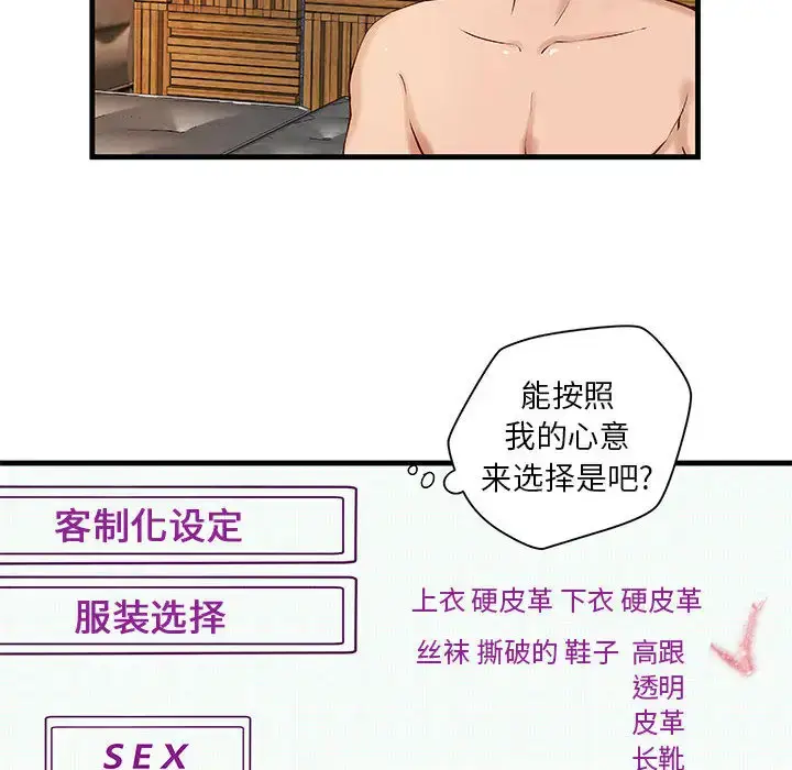 漫画《成人俱乐部》第15话第8张图
