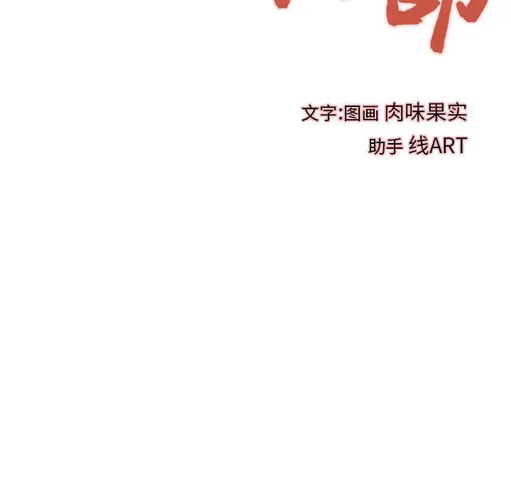 漫画《成人俱乐部》第16话第10张图
