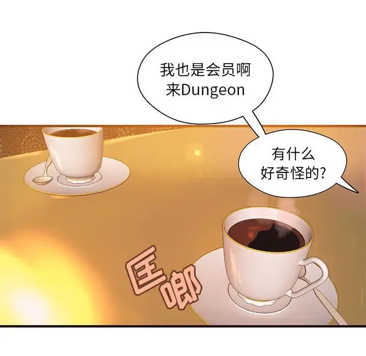 漫画《成人俱乐部》第16话第12张图