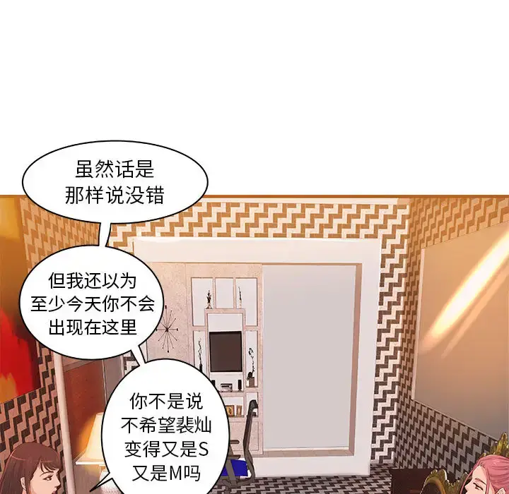 漫画《成人俱乐部》第16话第13张图