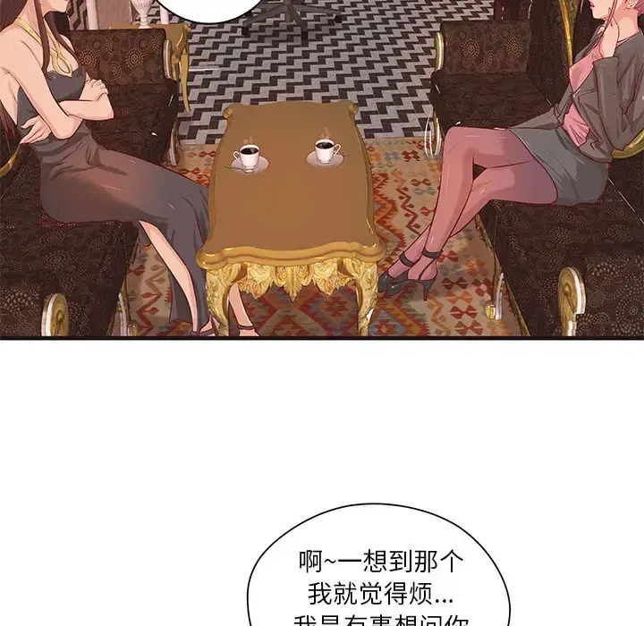 漫画《成人俱乐部》第16话第14张图