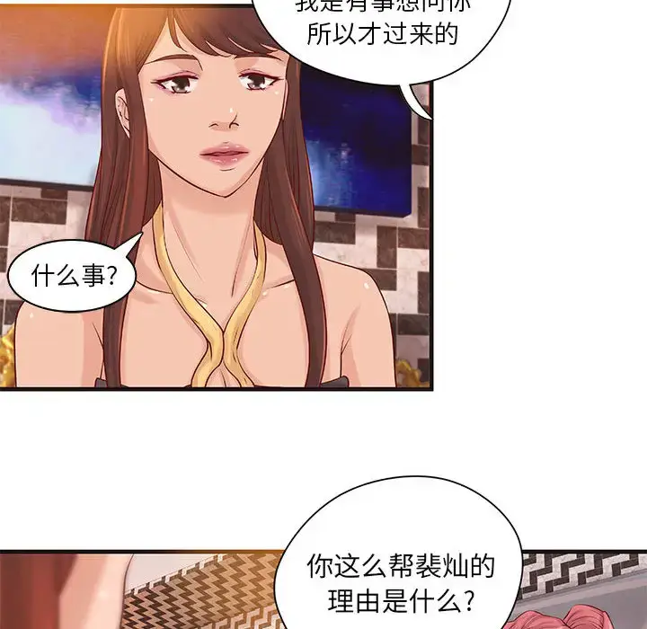 漫画《成人俱乐部》第16话第15张图