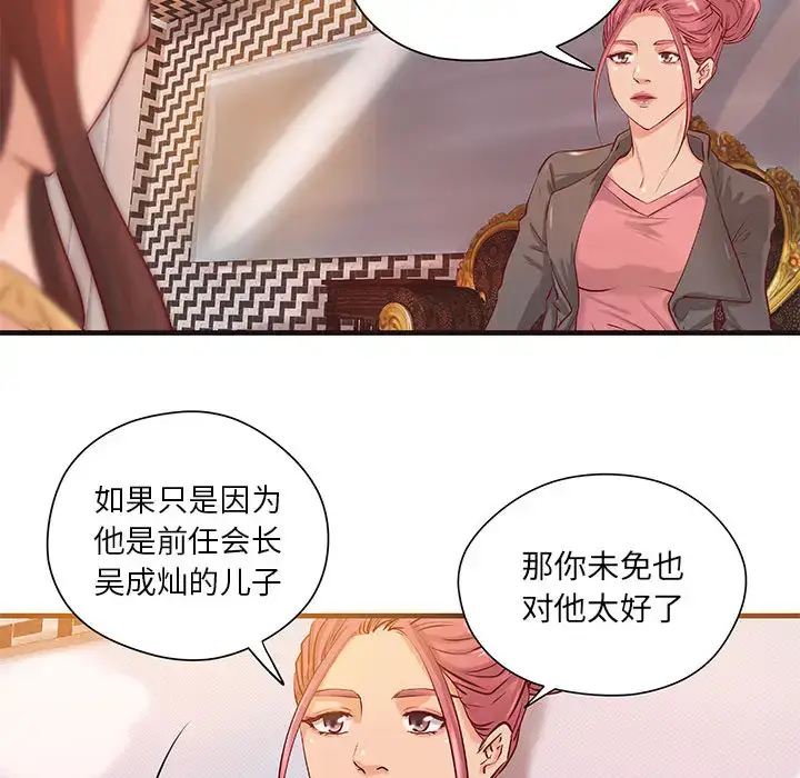 漫画《成人俱乐部》第16话第16张图