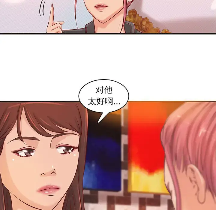 漫画《成人俱乐部》第16话第17张图