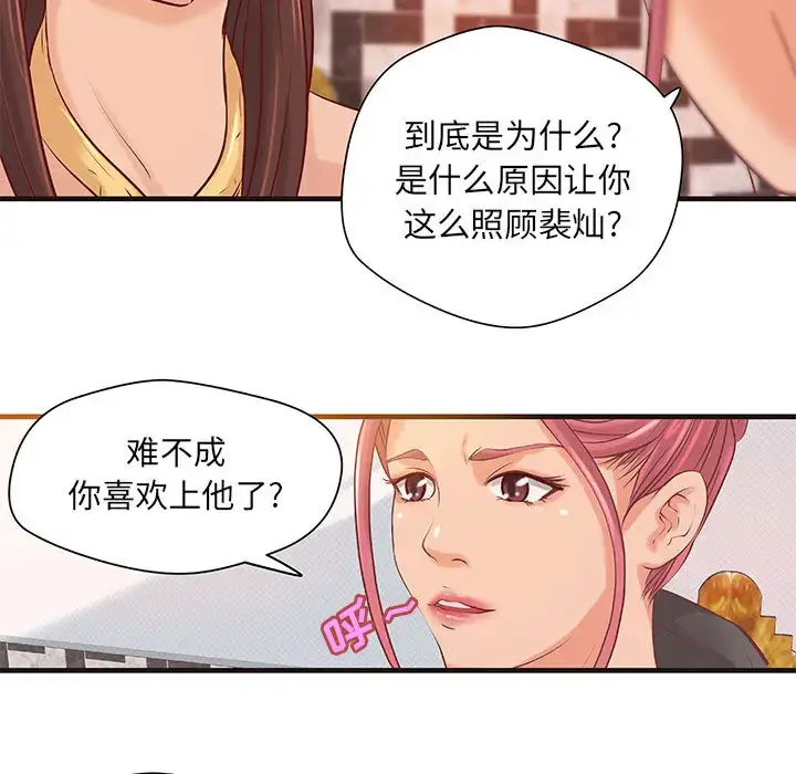 漫画《成人俱乐部》第16话第18张图