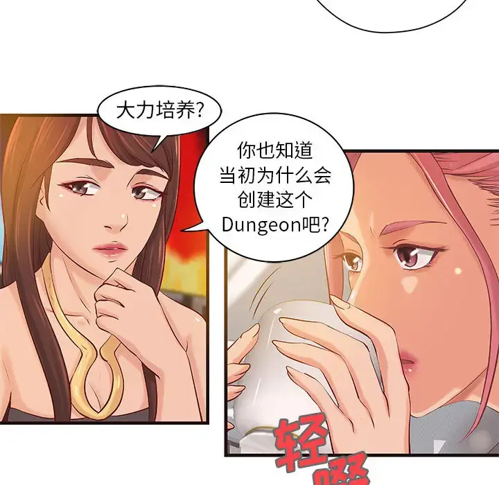 漫画《成人俱乐部》第16话第23张图