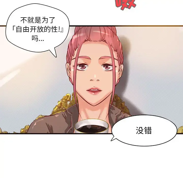 漫画《成人俱乐部》第16话第24张图