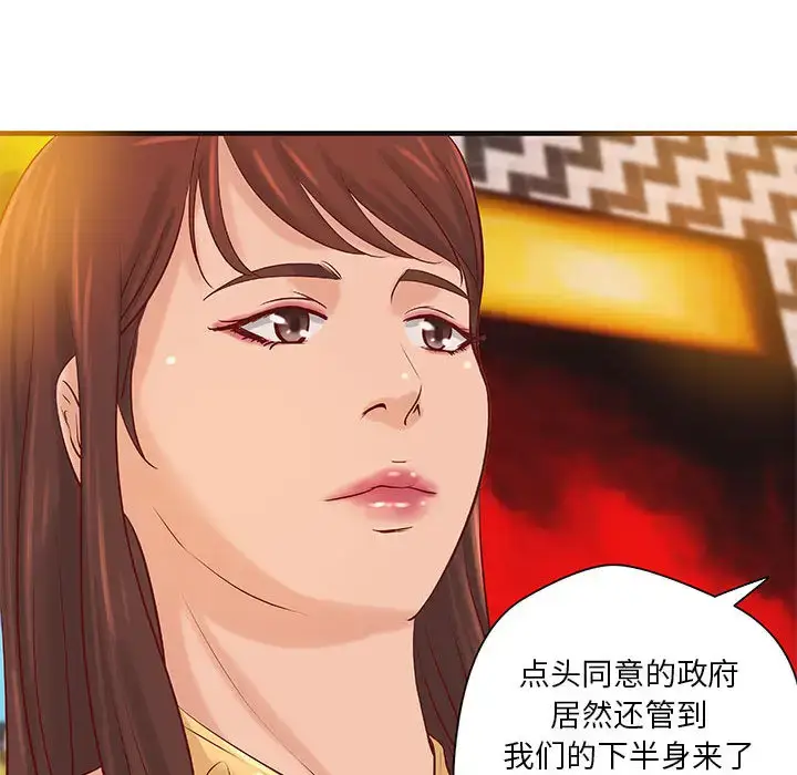 漫画《成人俱乐部》第16话第25张图