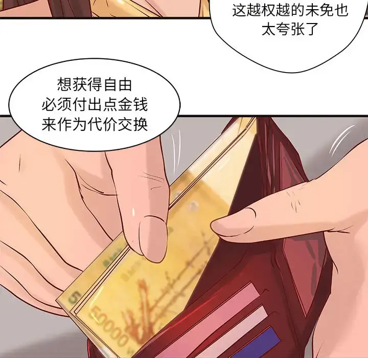 漫画《成人俱乐部》第16话第26张图