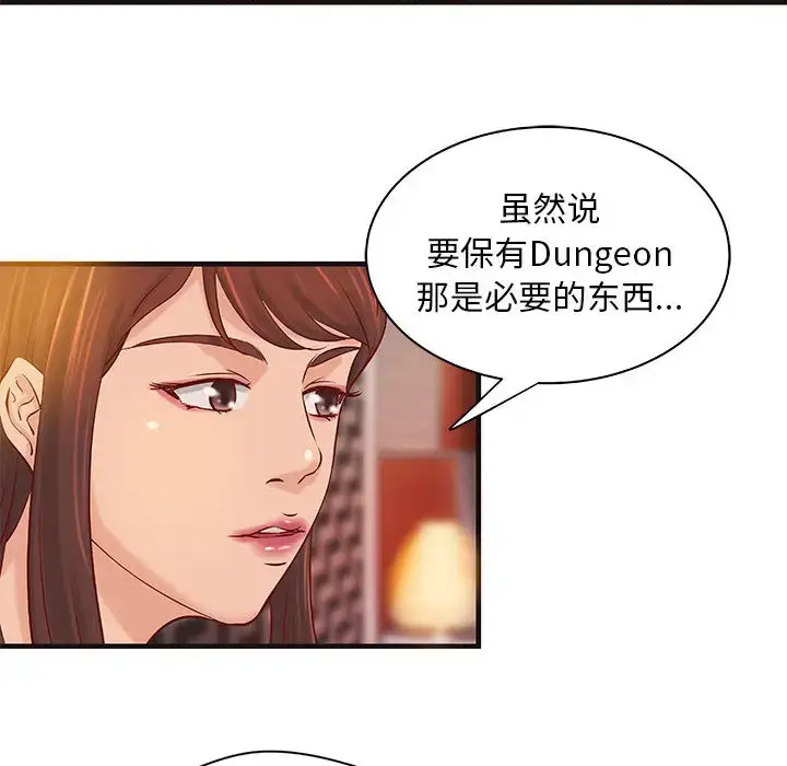 漫画《成人俱乐部》第16话第27张图