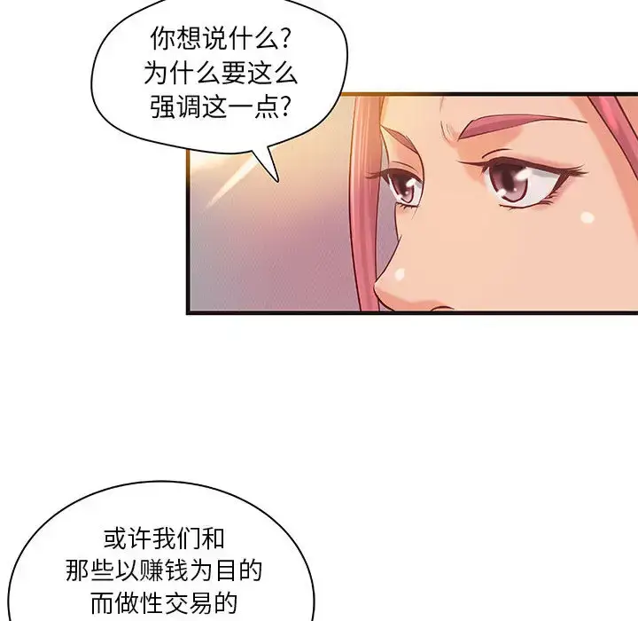 漫画《成人俱乐部》第16话第28张图