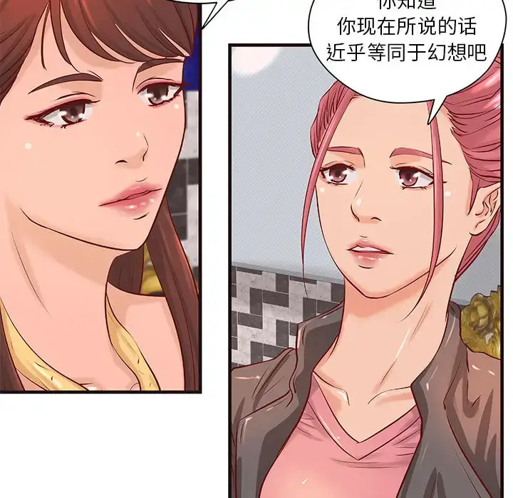漫画《成人俱乐部》第16话第31张图