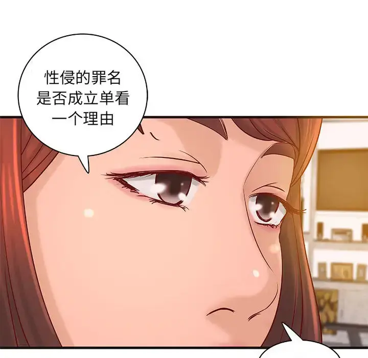 漫画《成人俱乐部》第16话第34张图