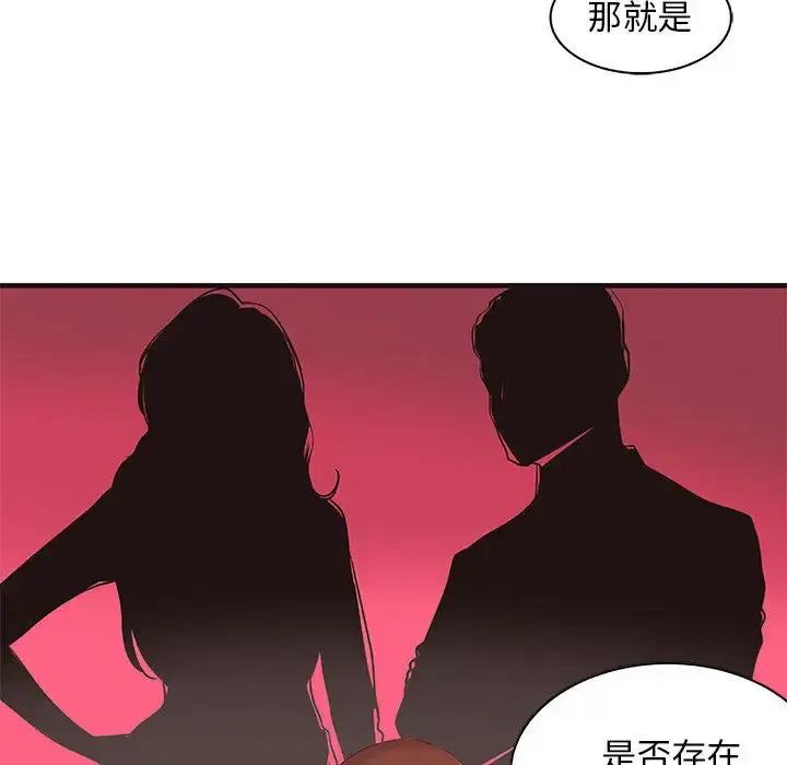漫画《成人俱乐部》第16话第35张图