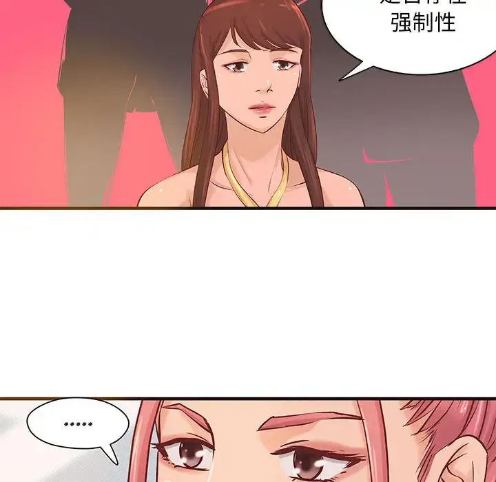 漫画《成人俱乐部》第16话第36张图