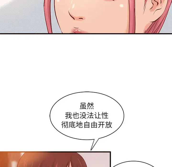 漫画《成人俱乐部》第16话第37张图