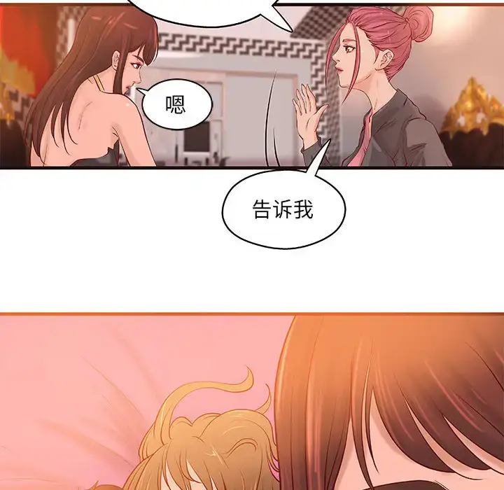 漫画《成人俱乐部》第16话第43张图
