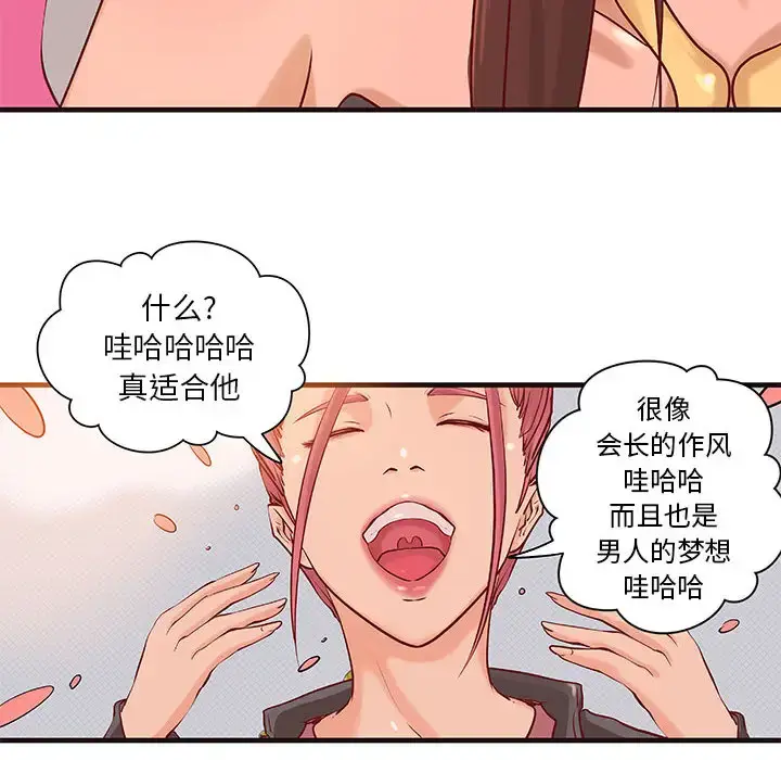 漫画《成人俱乐部》第16话第45张图