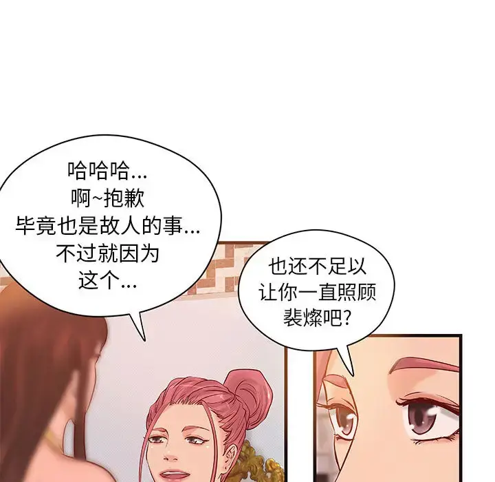 漫画《成人俱乐部》第16话第46张图