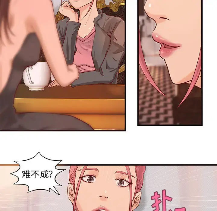 漫画《成人俱乐部》第16话第47张图