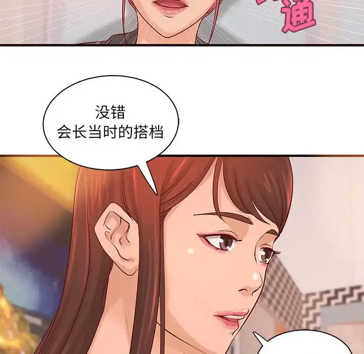 漫画《成人俱乐部》第16话第48张图