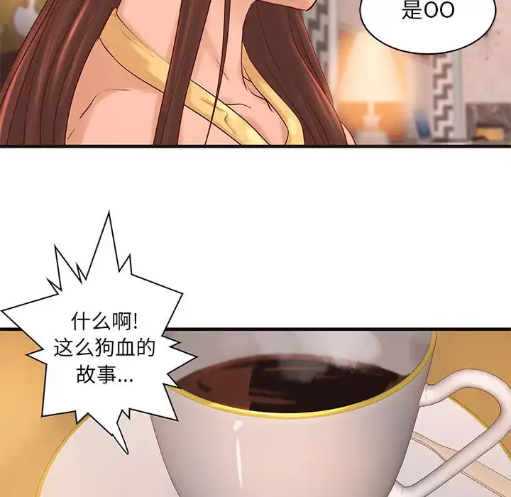 漫画《成人俱乐部》第16话第49张图