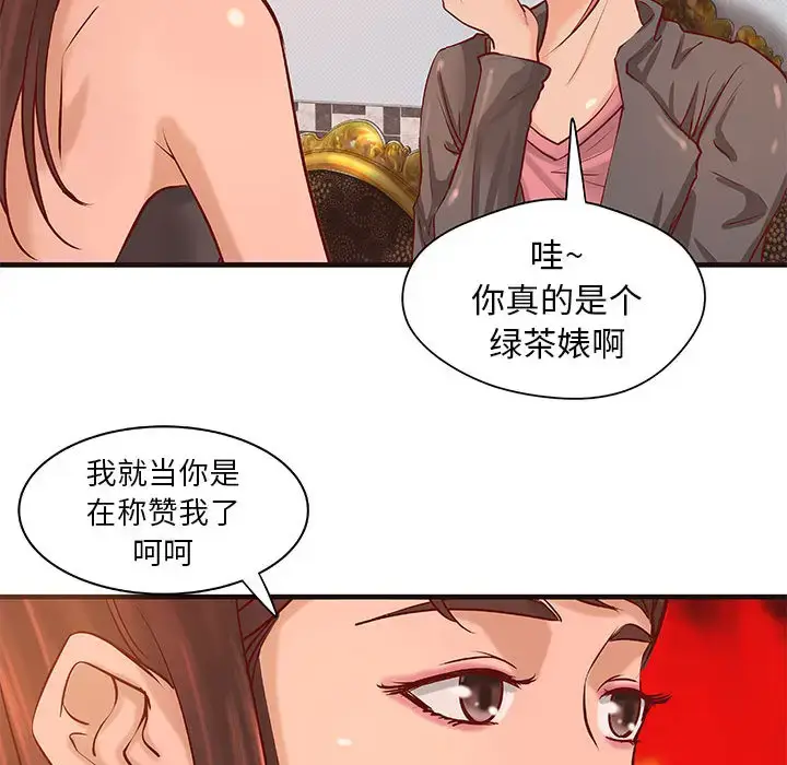 漫画《成人俱乐部》第16话第51张图