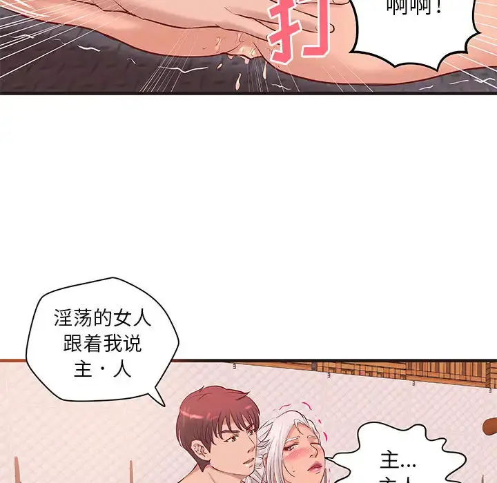 漫画《成人俱乐部》第16话第56张图