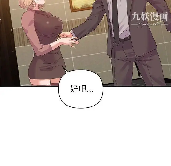 漫画《暗恋必有回应》第9话第10张图