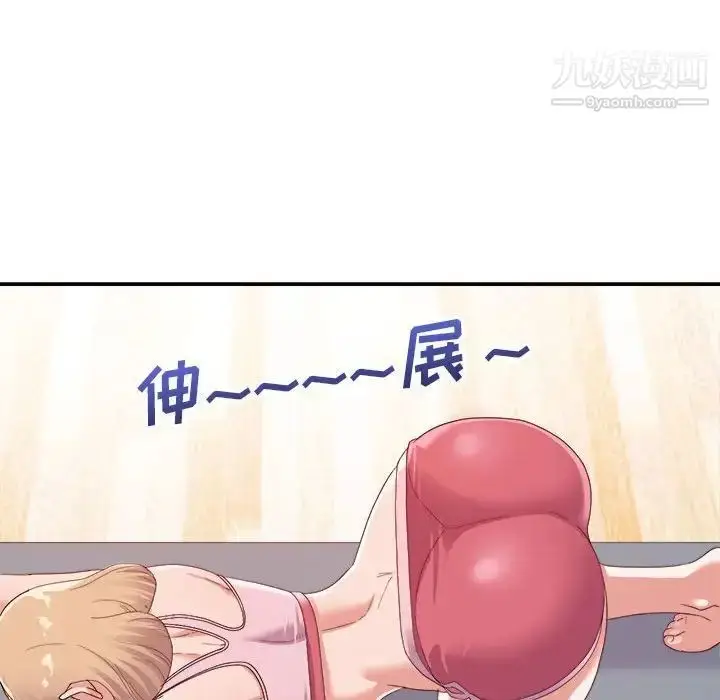 漫画《暗恋必有回应》第9话第100张图