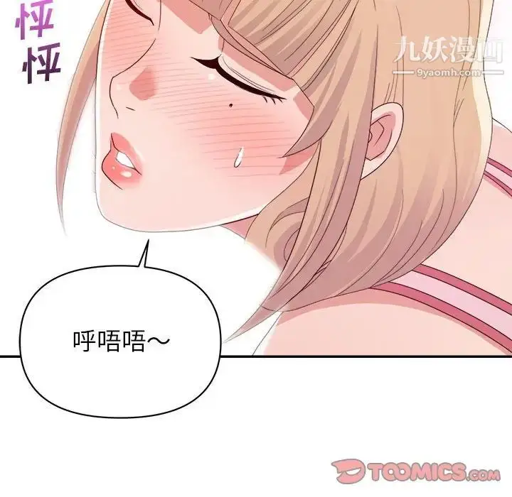 漫画《暗恋必有回应》第9话第102张图