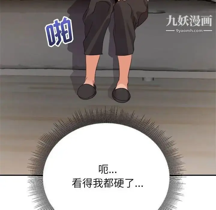 漫画《暗恋必有回应》第9话第104张图