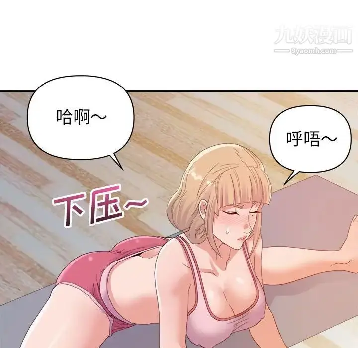 漫画《暗恋必有回应》第9话第107张图
