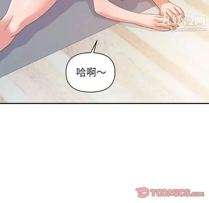 漫画《暗恋必有回应》第9话第108张图