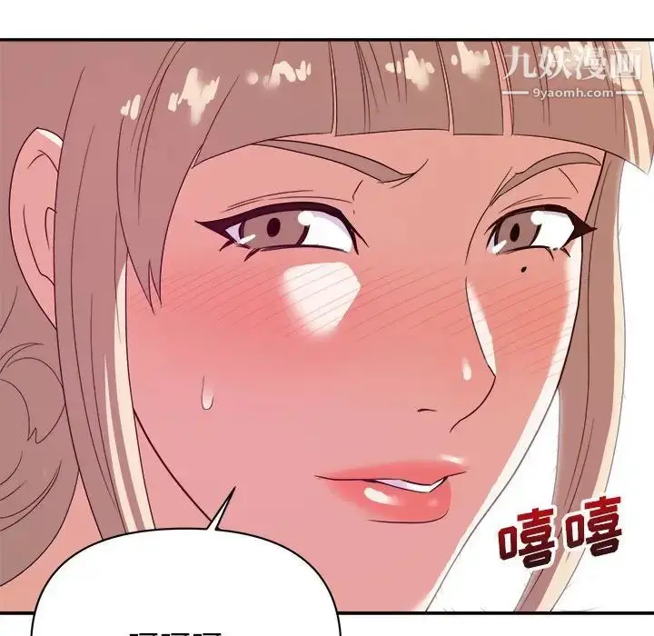 漫画《暗恋必有回应》第9话第109张图
