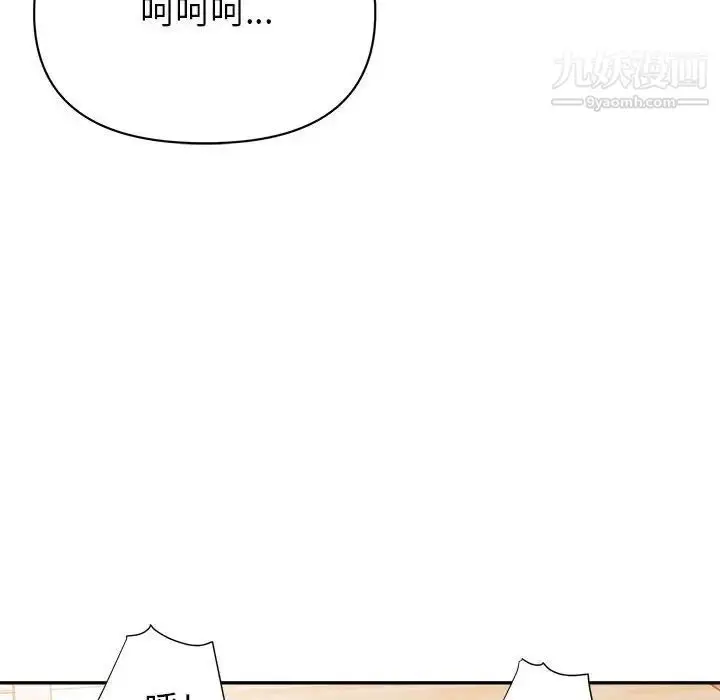 漫画《暗恋必有回应》第9话第110张图