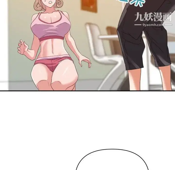 漫画《暗恋必有回应》第9话第118张图