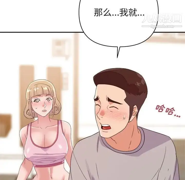 漫画《暗恋必有回应》第9话第119张图