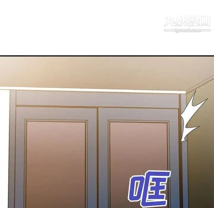 漫画《暗恋必有回应》第9话第121张图