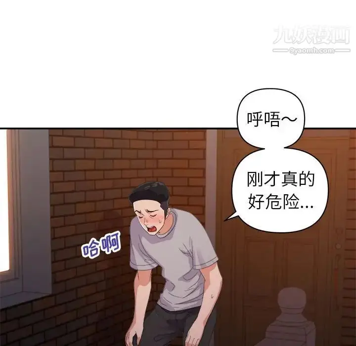 漫画《暗恋必有回应》第9话第124张图