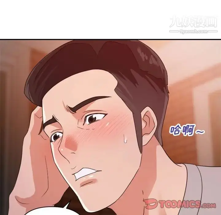 漫画《暗恋必有回应》第9话第126张图