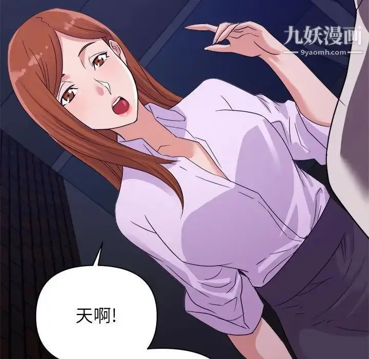 漫画《暗恋必有回应》第9话第131张图