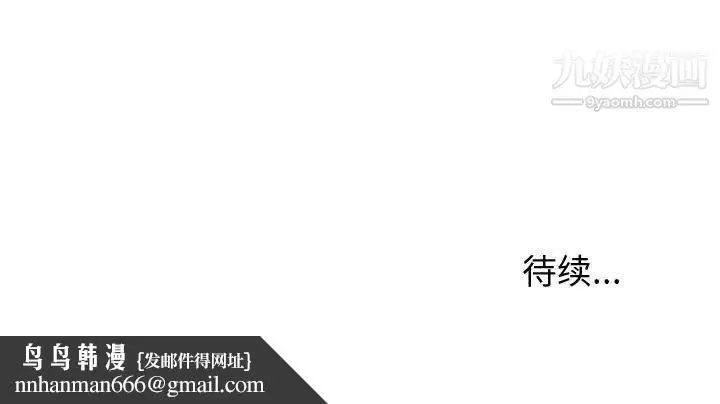 漫画《暗恋必有回应》第9话第134张图