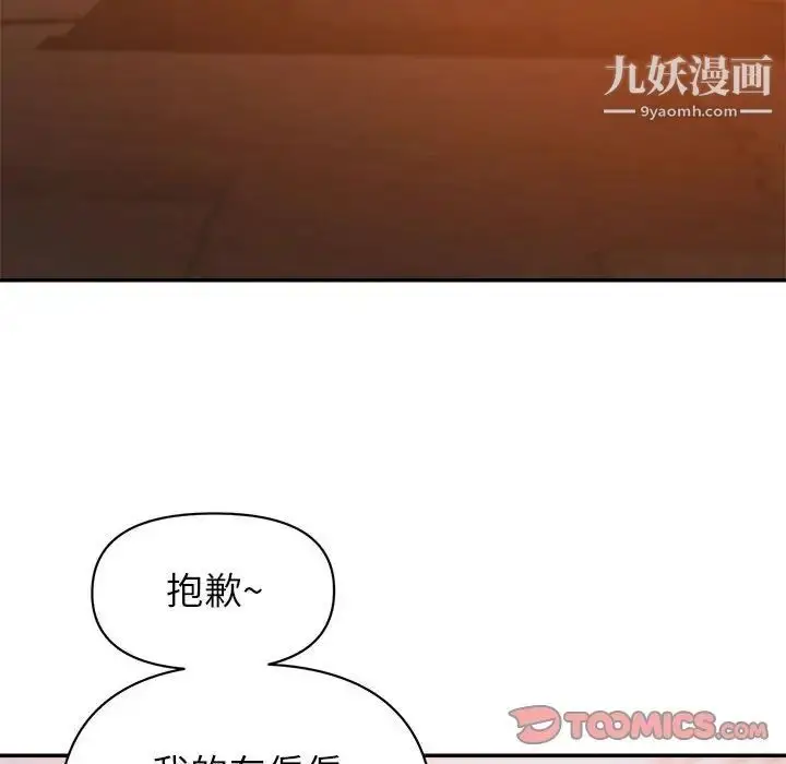 漫画《暗恋必有回应》第9话第15张图